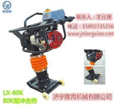 點擊查看詳細信息<br>標題：80K型沖擊夯 閱讀次數：2092