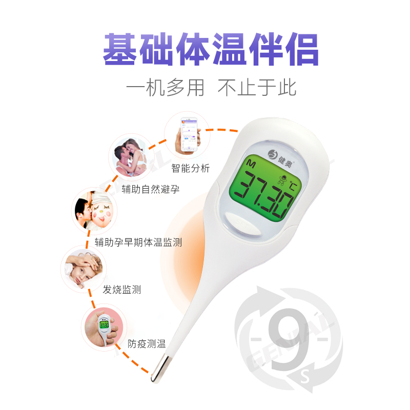 藍牙款基礎(chǔ)體溫計T28L