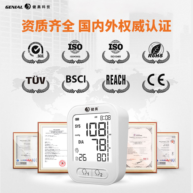 全新款臂式血壓計(jì)GT-732