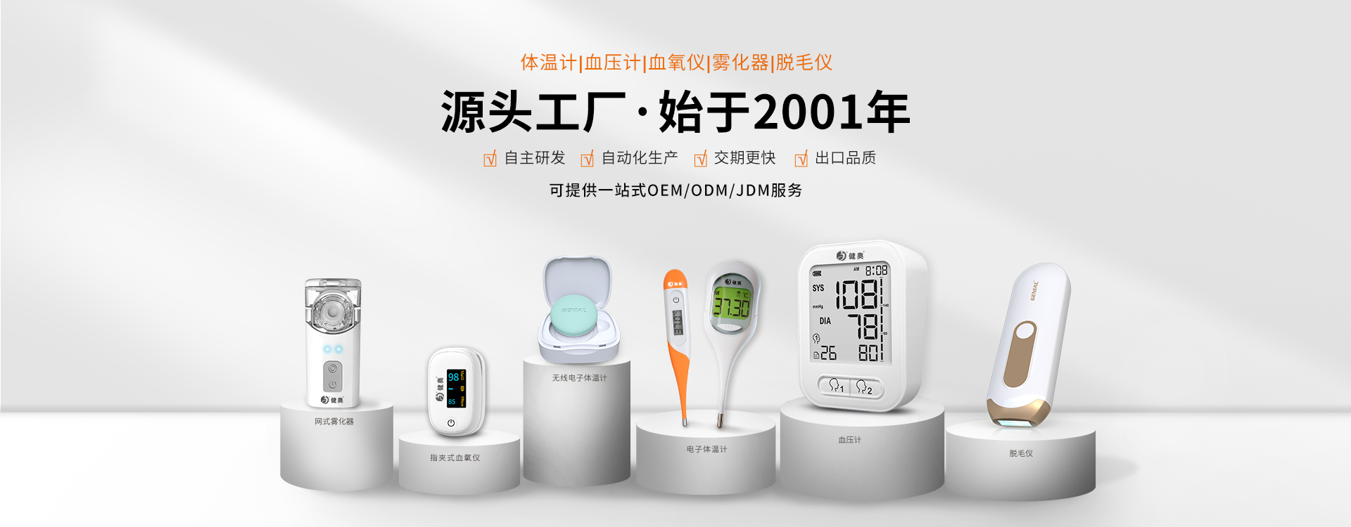 源頭工廠(chǎng)，始于2001年