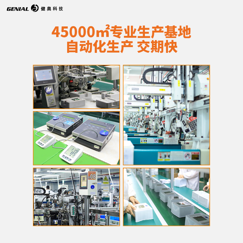 全新款臂式血壓計(jì)GT-732