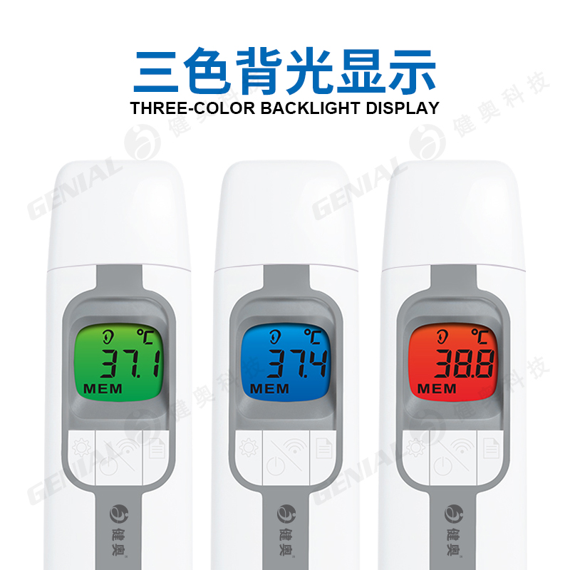 耳腔式紅外體溫計(jì)T92