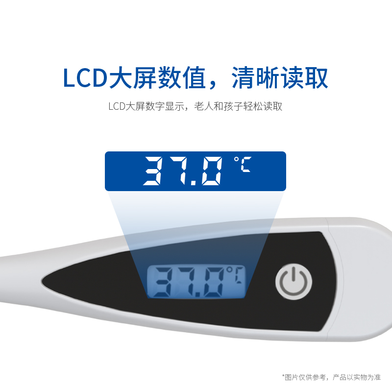 硬頭體溫計T19B