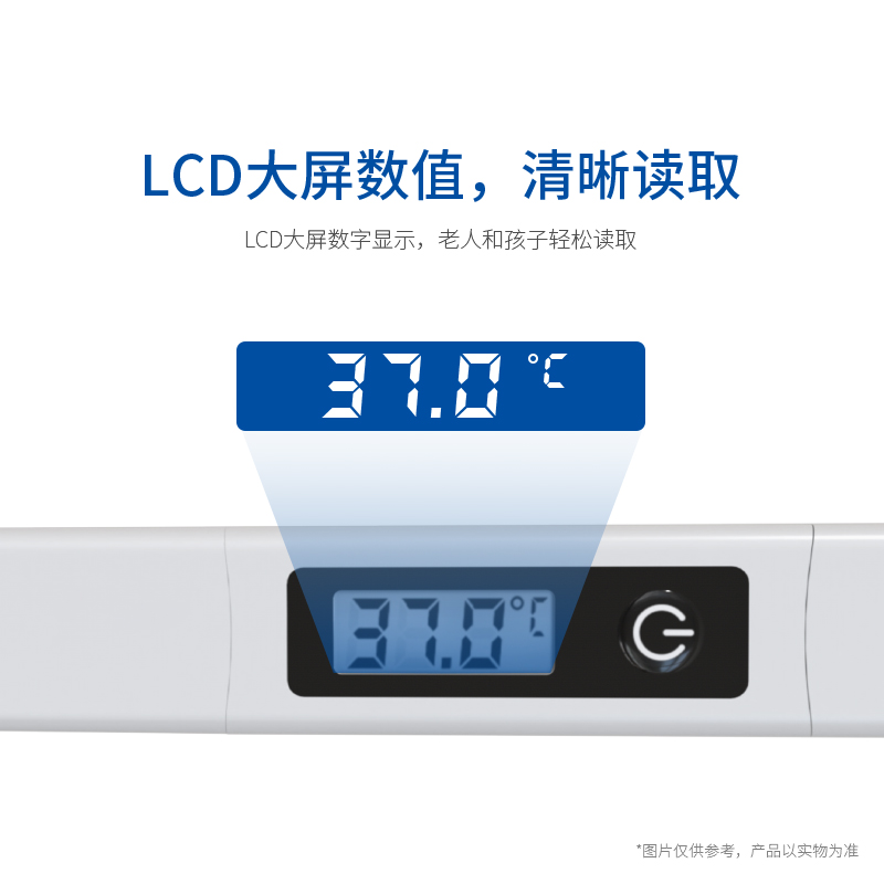 硬頭體溫計T19