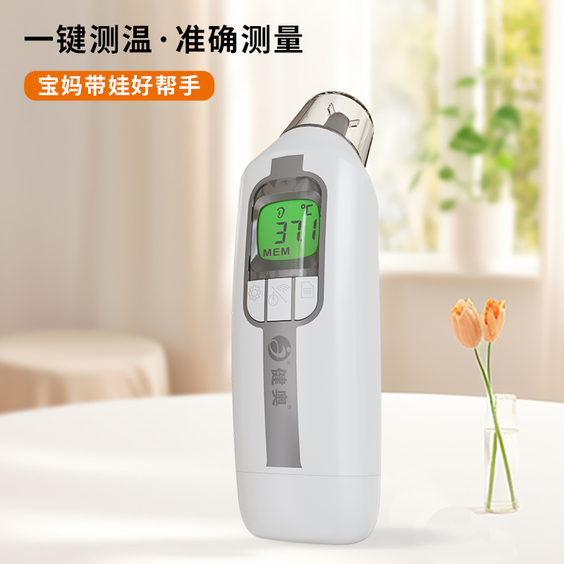 耳腔式紅外體溫計(jì)T90