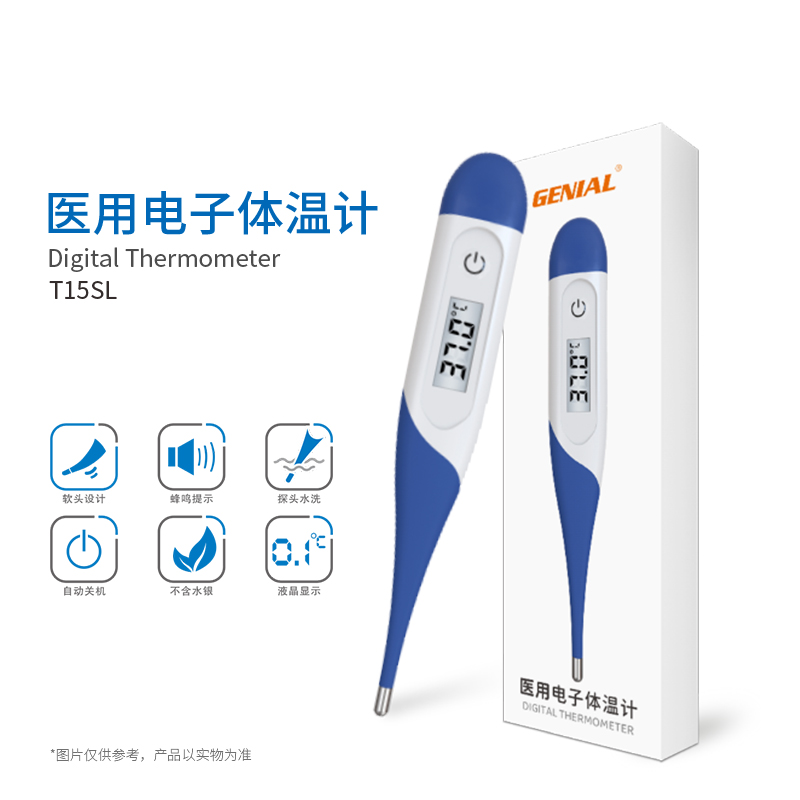 軟頭體溫計(jì)T15SL