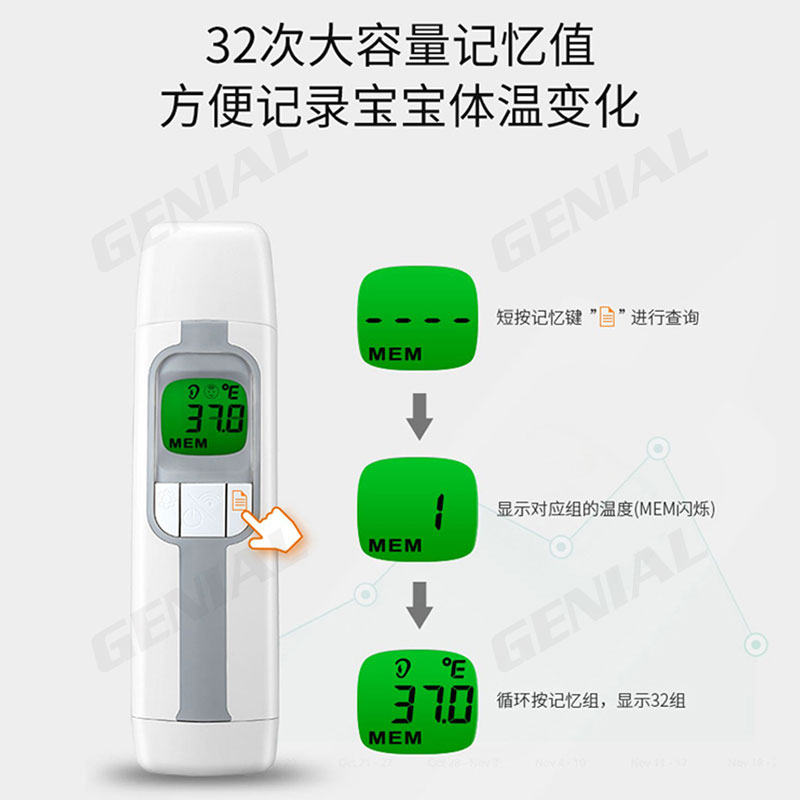 耳腔式紅外體溫計(jì)T92