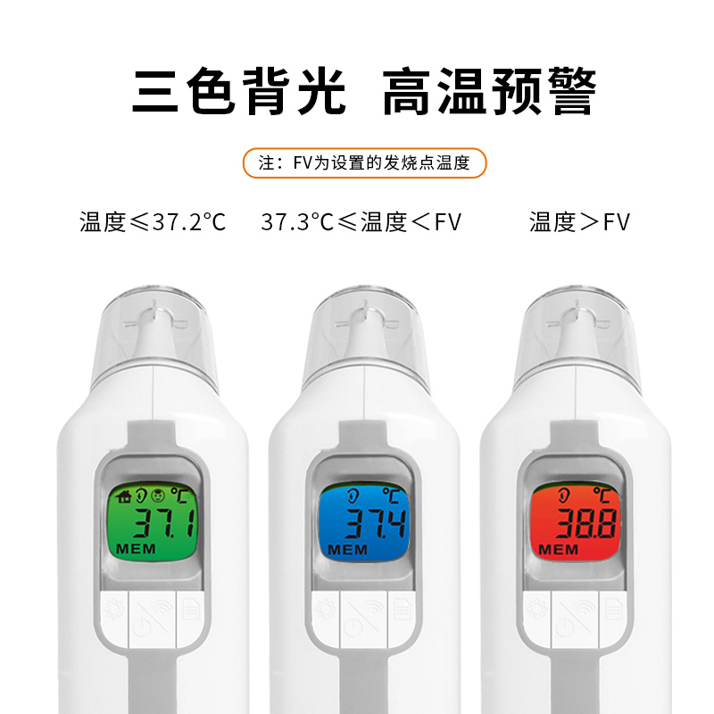 耳腔式紅外體溫計(jì)T90