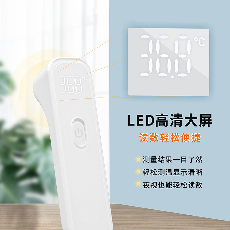 額式紅外體溫計(jì)T87