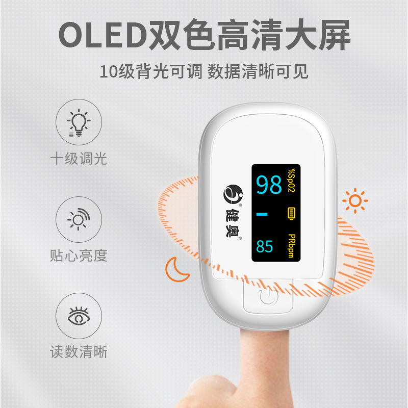 指夾式脈搏血氧儀GX3/GX4/GX9/GX10