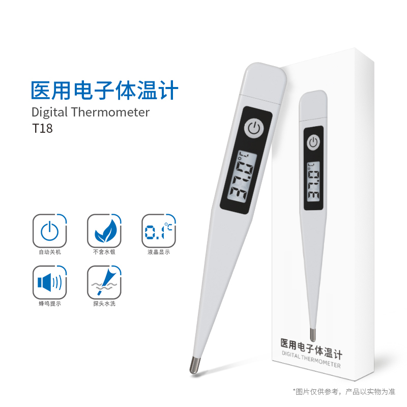 硬頭體溫計(jì)T18