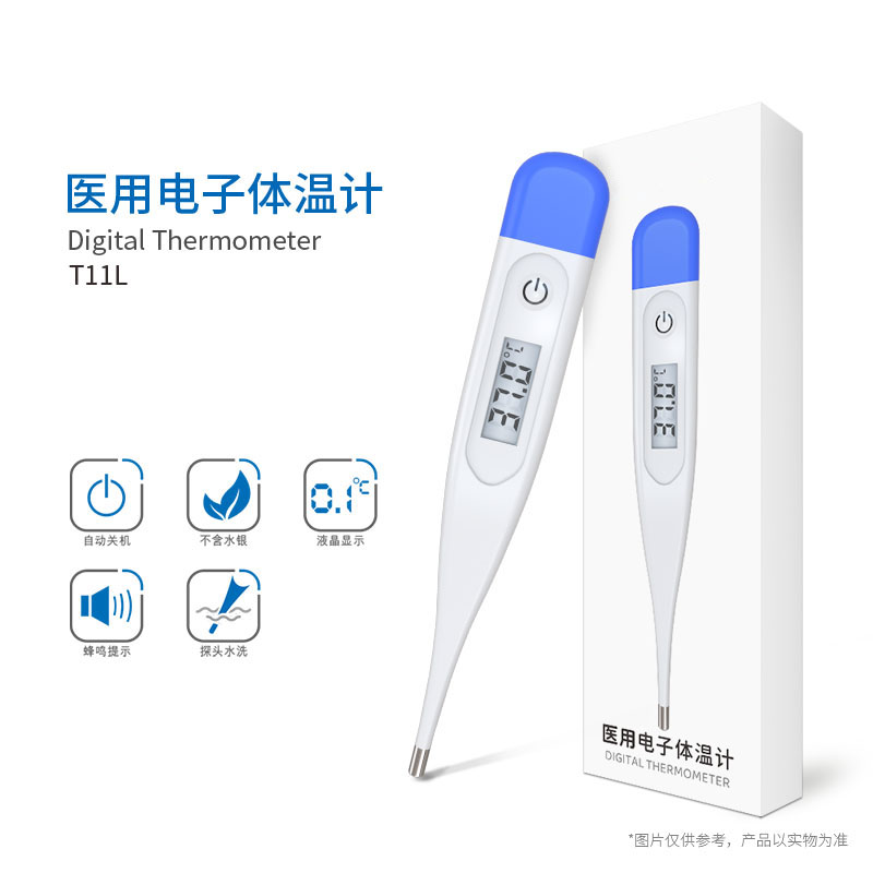 硬頭體溫計(jì)T11L